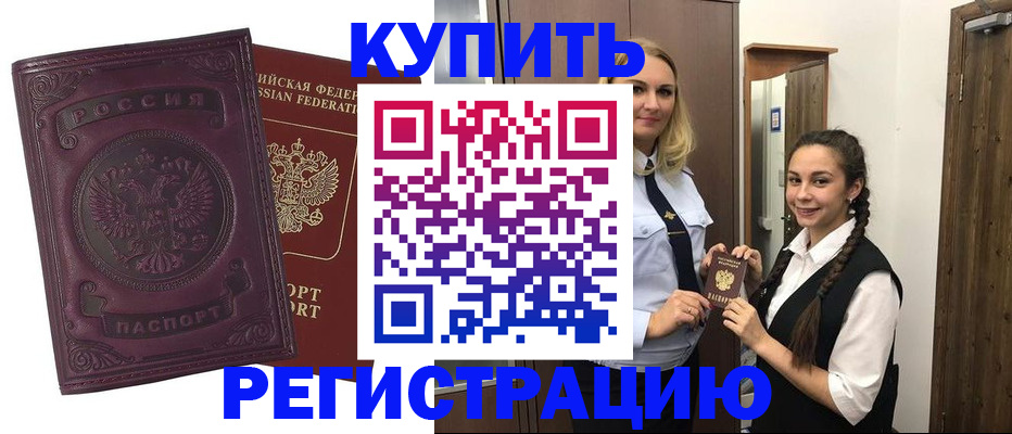 прописка поиск в Юрюзани