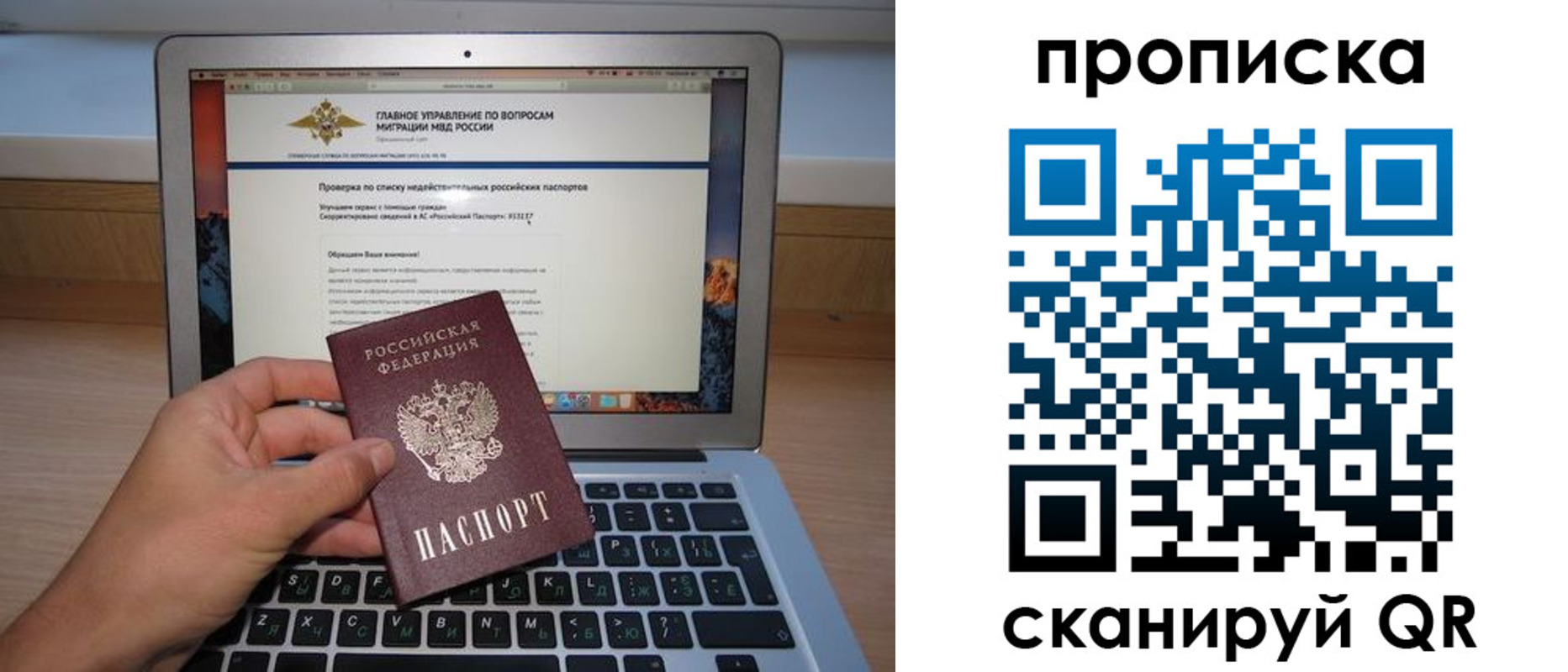 прописка поиск в Юрюзани