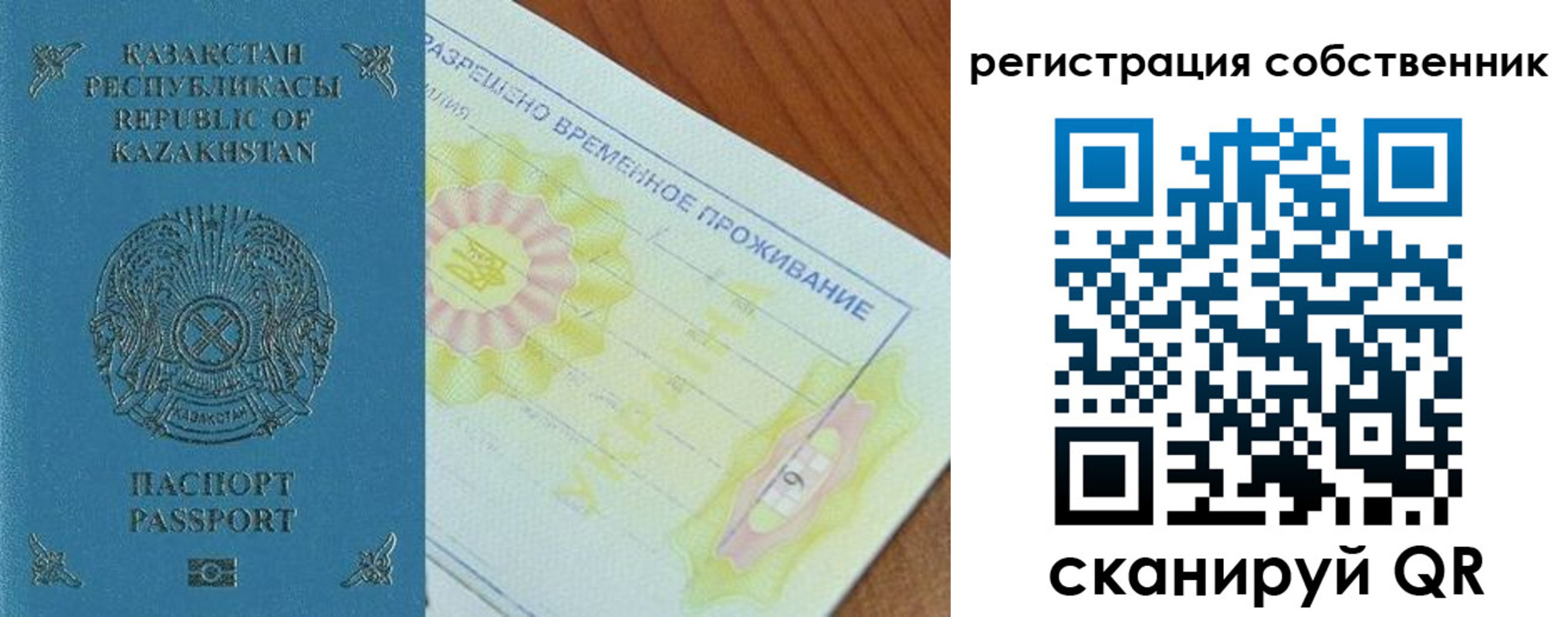временная регистрация для всех в Юрюзани