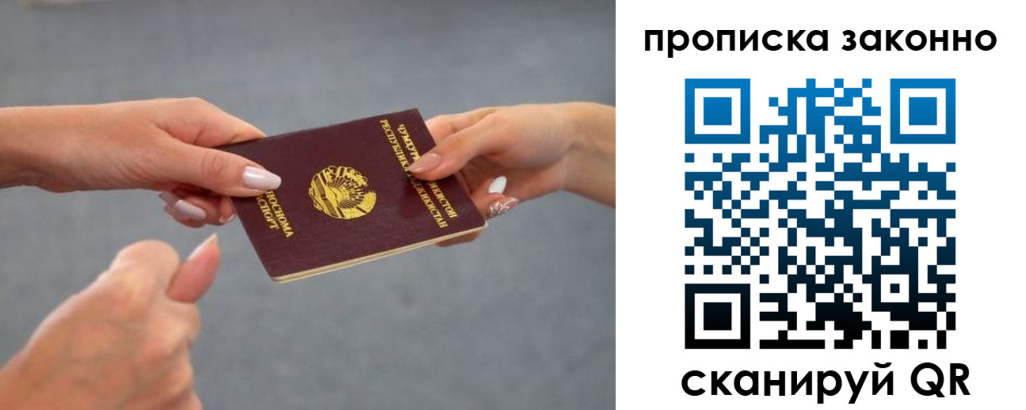 прописка регистрация в Юрюзани