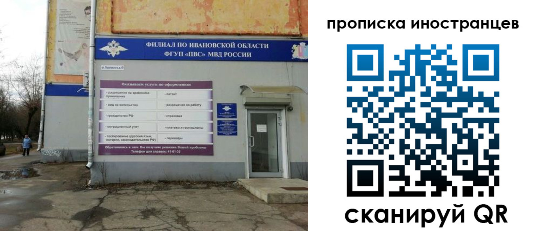 временная регистрация недорого в Юрюзани