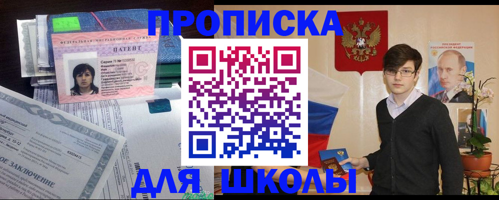 временная регистрация собственник в Юрюзани