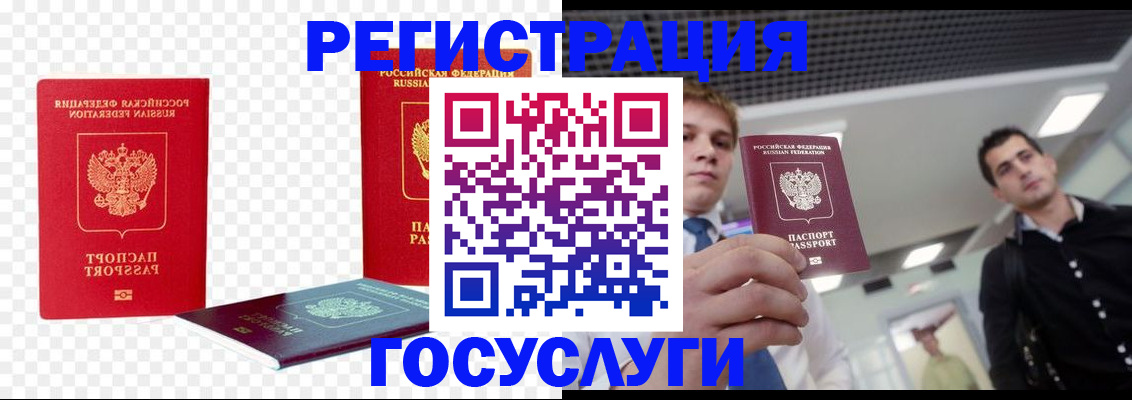 прописка ребенка в Юрюзани