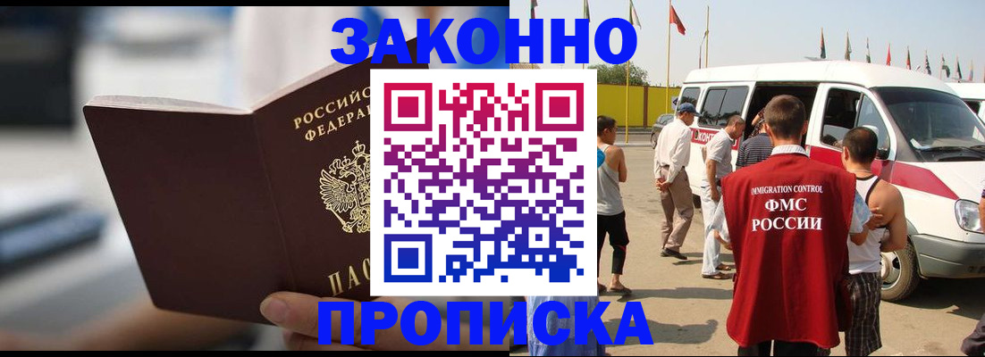 временная регистрация гарантия в Юрюзани