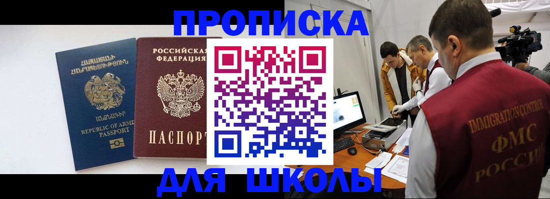 регистрация для дет. сада в Юрюзани