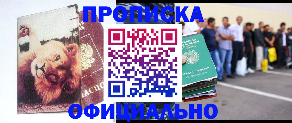 прописка регистрация в Юрюзани