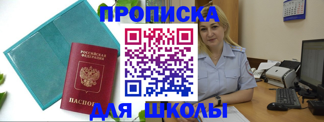 регистрация для дет. сада в Юрюзани