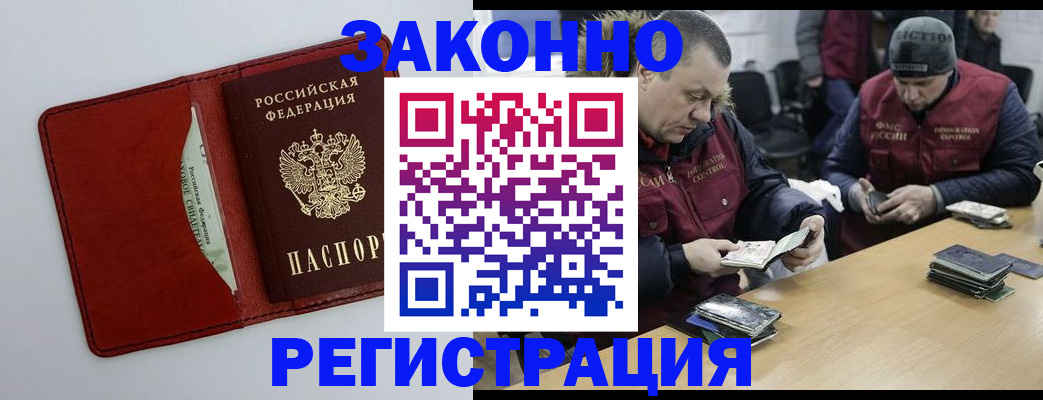 прописка ребенка в Юрюзани