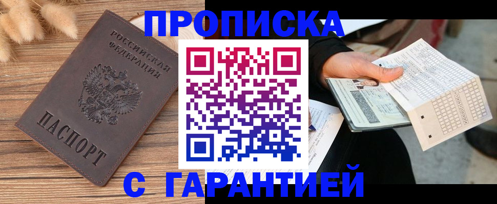 где прописаться в Юрюзани