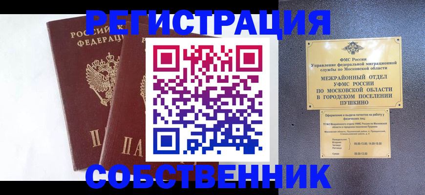 прописка поиск в Юрюзани