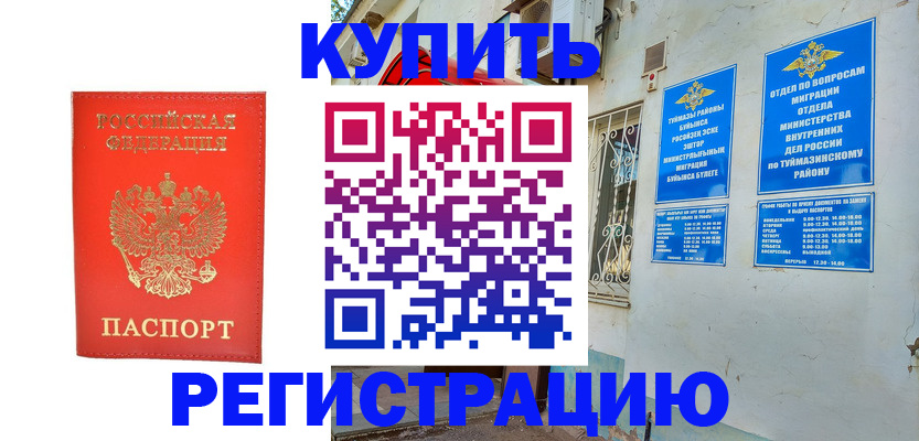 регистрация для школы в Юрюзани