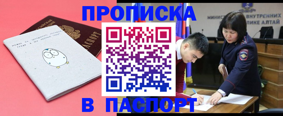 где прописаться в Юрюзани